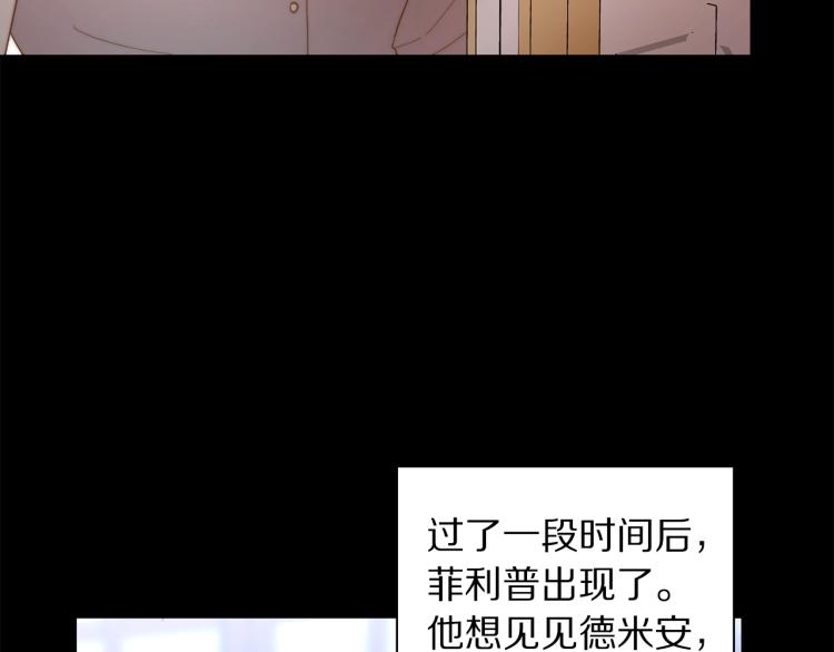 露西亚-攻略公爵计划韩漫全集-第94话 爱无删减无遮挡章节图片 