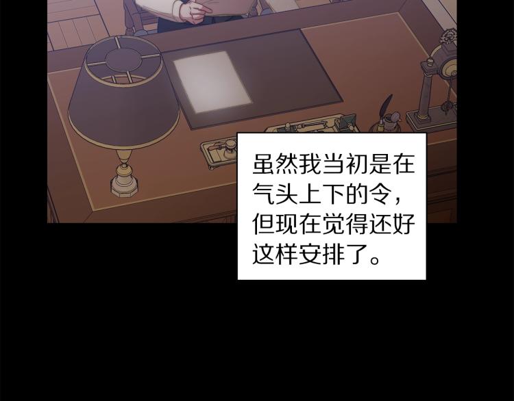 露西亚-攻略公爵计划韩漫全集-第94话 爱无删减无遮挡章节图片 