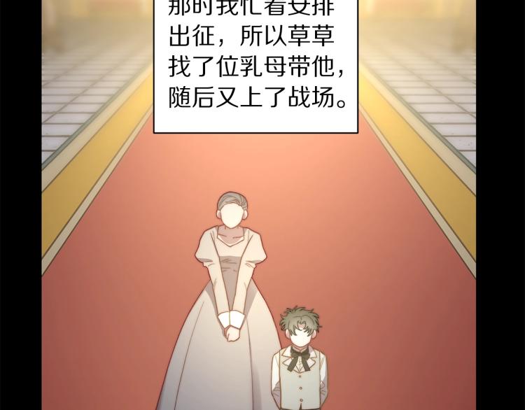 露西亚-攻略公爵计划韩漫全集-第94话 爱无删减无遮挡章节图片 