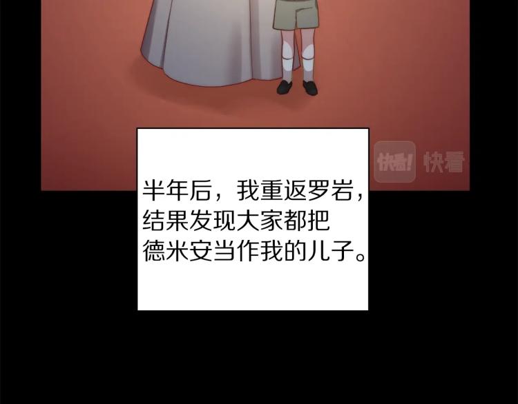 露西亚-攻略公爵计划韩漫全集-第94话 爱无删减无遮挡章节图片 