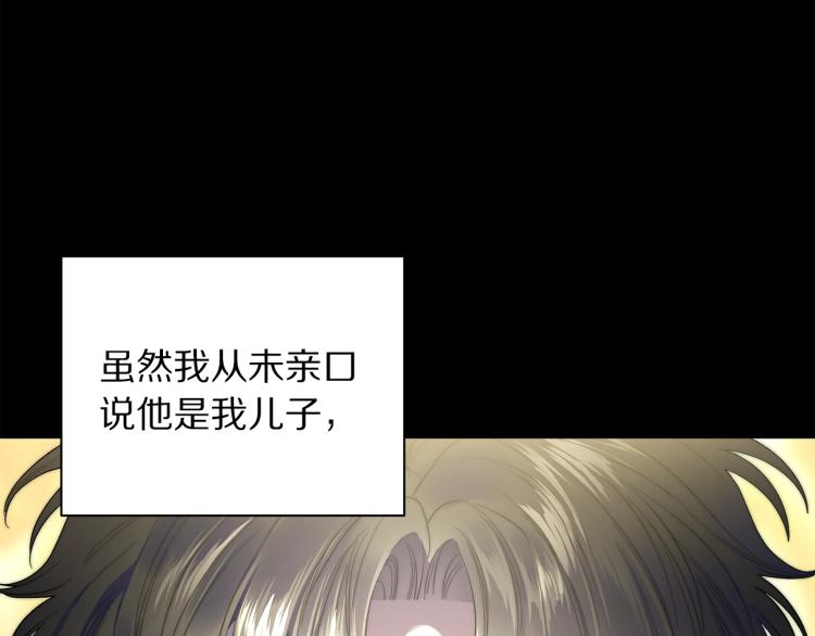 露西亚-攻略公爵计划韩漫全集-第94话 爱无删减无遮挡章节图片 