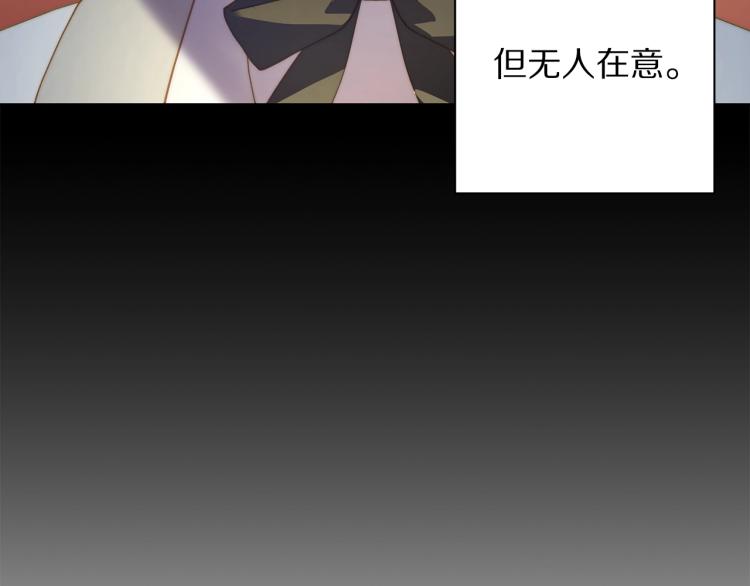 露西亚-攻略公爵计划韩漫全集-第94话 爱无删减无遮挡章节图片 