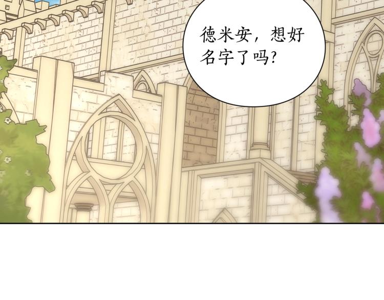 露西亚-攻略公爵计划韩漫全集-第94话 爱无删减无遮挡章节图片 
