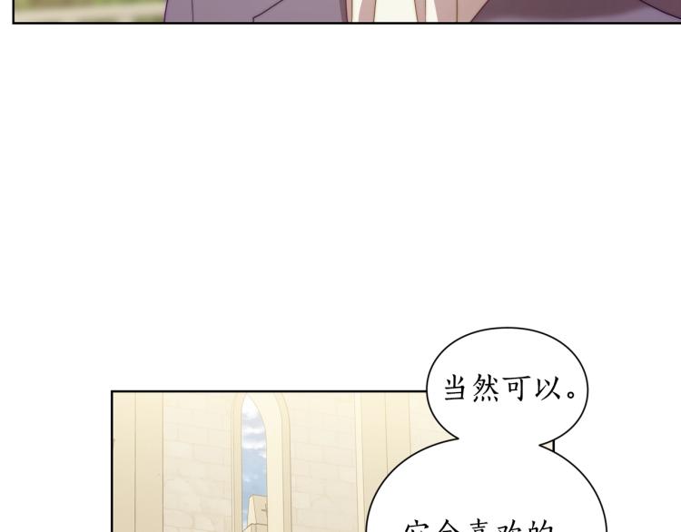露西亚-攻略公爵计划韩漫全集-第94话 爱无删减无遮挡章节图片 
