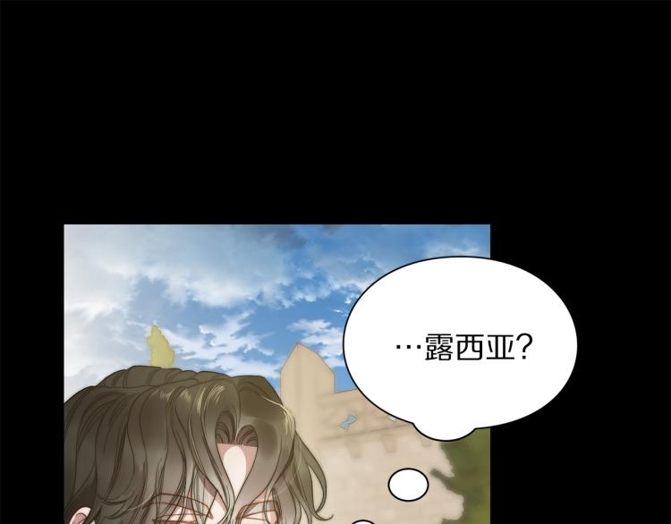 露西亚-攻略公爵计划韩漫全集-第95话  男人间的对话无删减无遮挡章节图片 
