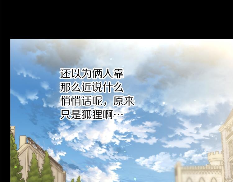 露西亚-攻略公爵计划韩漫全集-第95话  男人间的对话无删减无遮挡章节图片 