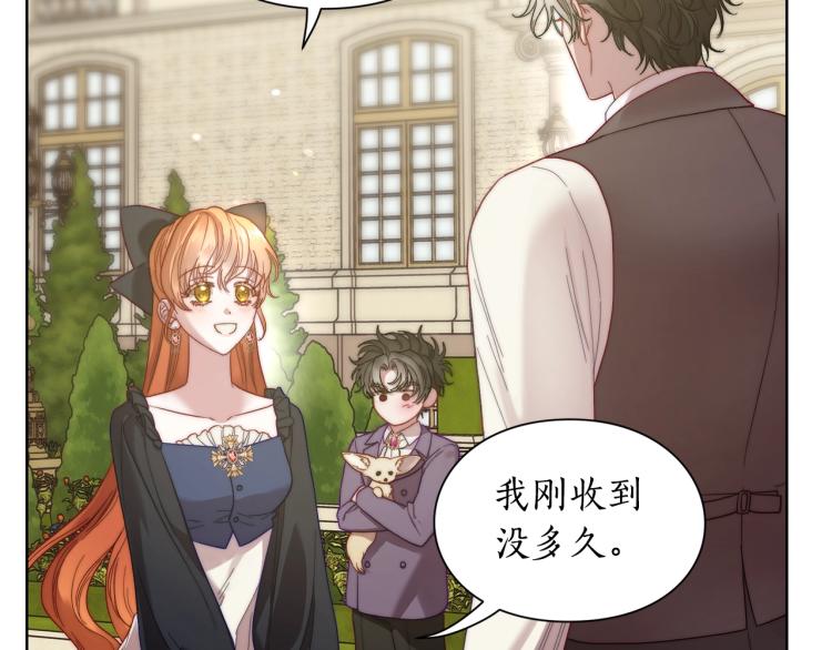露西亚-攻略公爵计划韩漫全集-第95话  男人间的对话无删减无遮挡章节图片 