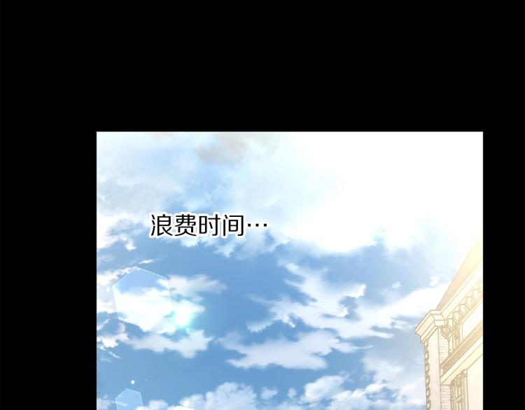 露西亚-攻略公爵计划韩漫全集-第95话  男人间的对话无删减无遮挡章节图片 