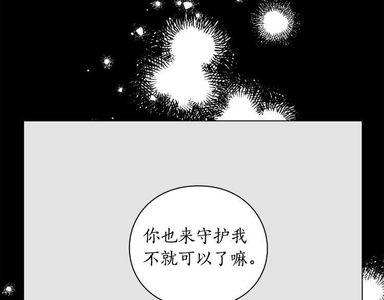露西亚-攻略公爵计划韩漫全集-第95话  男人间的对话无删减无遮挡章节图片 
