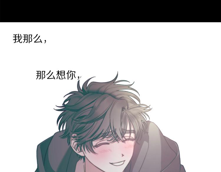 露西亚-攻略公爵计划韩漫全集-第95话  男人间的对话无删减无遮挡章节图片 