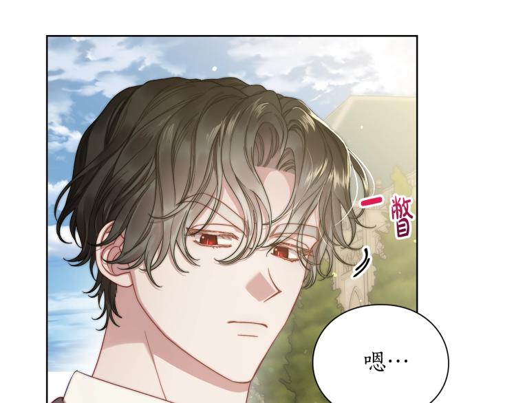 露西亚-攻略公爵计划韩漫全集-第95话  男人间的对话无删减无遮挡章节图片 