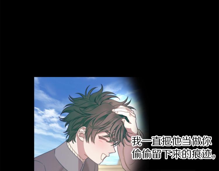 露西亚-攻略公爵计划韩漫全集-第95话  男人间的对话无删减无遮挡章节图片 