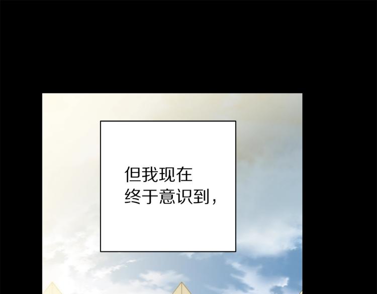 露西亚-攻略公爵计划韩漫全集-第95话  男人间的对话无删减无遮挡章节图片 