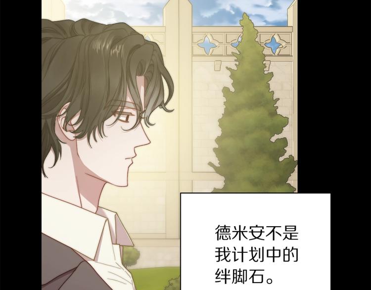 露西亚-攻略公爵计划韩漫全集-第95话  男人间的对话无删减无遮挡章节图片 