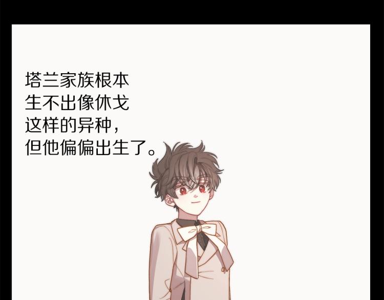 露西亚-攻略公爵计划韩漫全集-第95话  男人间的对话无删减无遮挡章节图片 