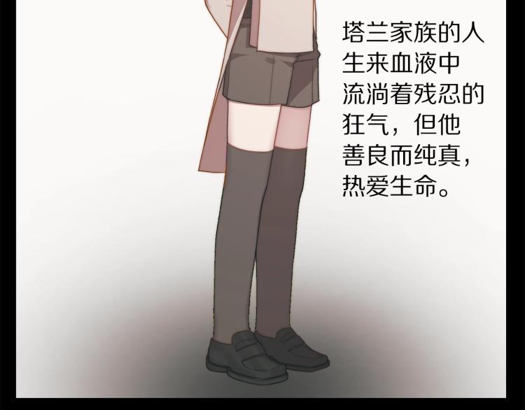 露西亚-攻略公爵计划韩漫全集-第95话  男人间的对话无删减无遮挡章节图片 