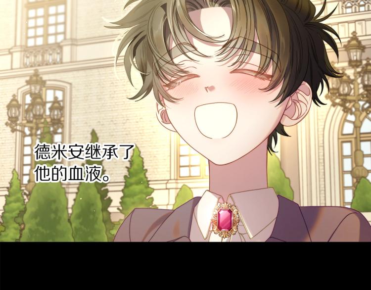 露西亚-攻略公爵计划韩漫全集-第95话  男人间的对话无删减无遮挡章节图片 