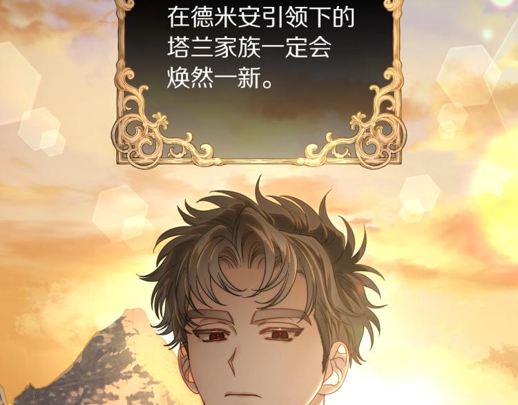 露西亚-攻略公爵计划韩漫全集-第95话  男人间的对话无删减无遮挡章节图片 
