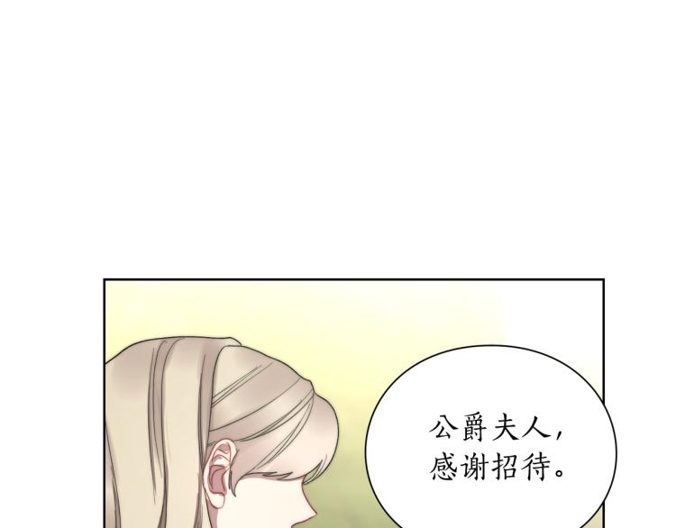 露西亚-攻略公爵计划韩漫全集-第95话  男人间的对话无删减无遮挡章节图片 