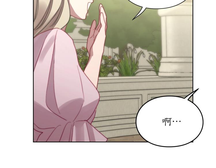 露西亚-攻略公爵计划韩漫全集-第95话  男人间的对话无删减无遮挡章节图片 