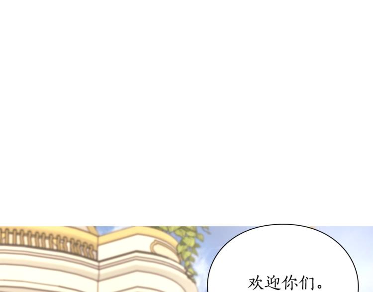 露西亚-攻略公爵计划韩漫全集-第95话  男人间的对话无删减无遮挡章节图片 