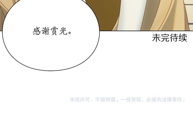 露西亚-攻略公爵计划韩漫全集-第95话  男人间的对话无删减无遮挡章节图片 
