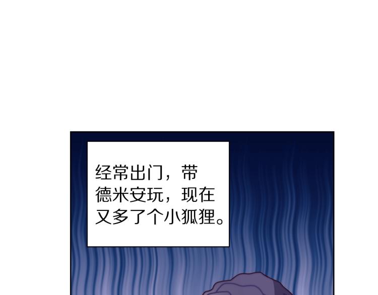 露西亚-攻略公爵计划韩漫全集-第95话  男人间的对话无删减无遮挡章节图片 