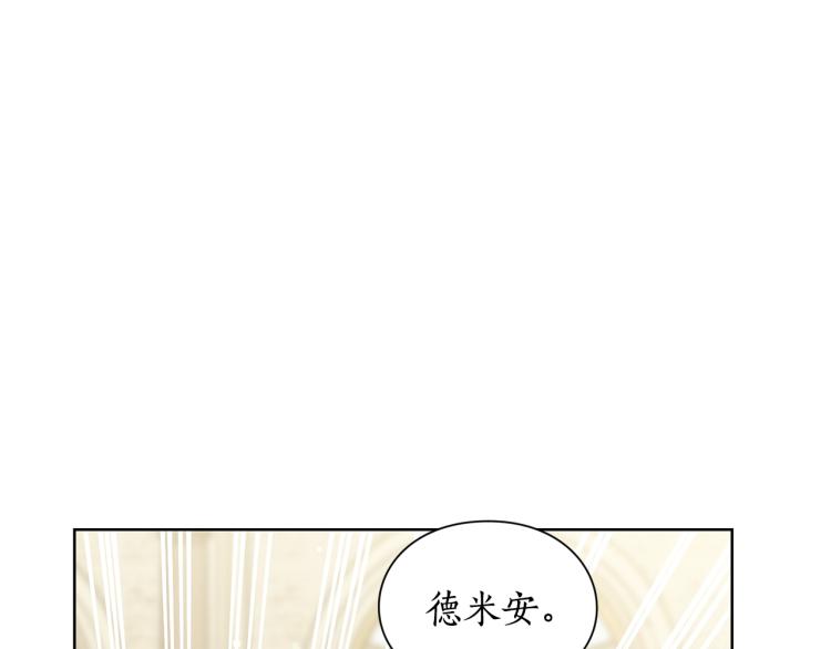 露西亚-攻略公爵计划韩漫全集-第95话  男人间的对话无删减无遮挡章节图片 