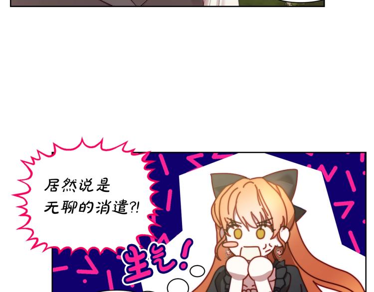 露西亚-攻略公爵计划韩漫全集-第95话  男人间的对话无删减无遮挡章节图片 