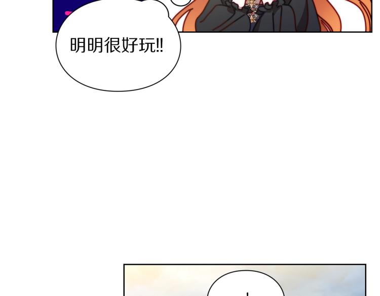 露西亚-攻略公爵计划韩漫全集-第95话  男人间的对话无删减无遮挡章节图片 