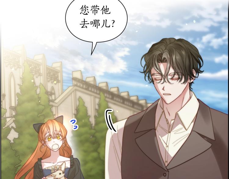 露西亚-攻略公爵计划韩漫全集-第95话  男人间的对话无删减无遮挡章节图片 