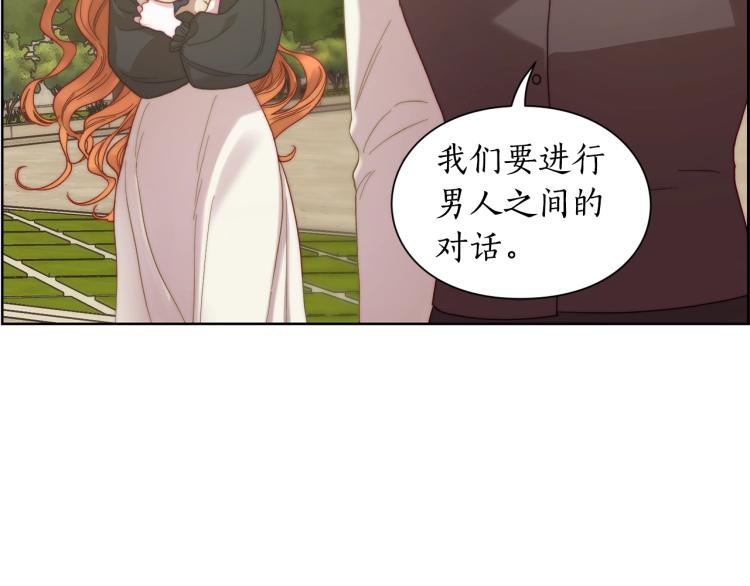 露西亚-攻略公爵计划韩漫全集-第95话  男人间的对话无删减无遮挡章节图片 