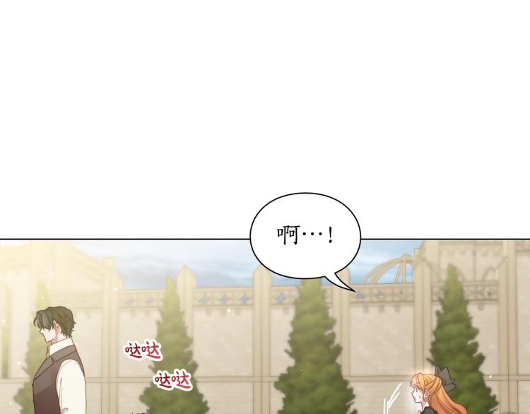 露西亚-攻略公爵计划韩漫全集-第95话  男人间的对话无删减无遮挡章节图片 