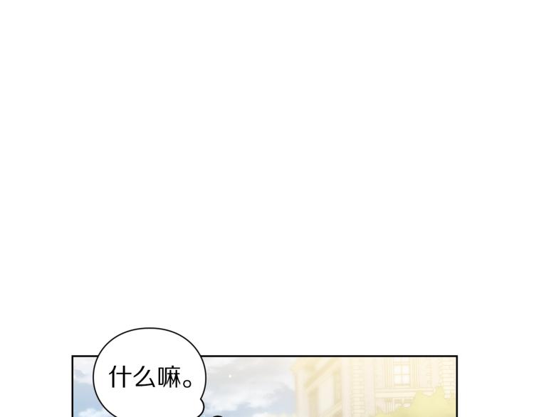 露西亚-攻略公爵计划韩漫全集-第95话  男人间的对话无删减无遮挡章节图片 