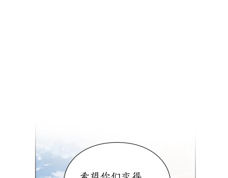 露西亚-攻略公爵计划韩漫全集-第95话  男人间的对话无删减无遮挡章节图片 