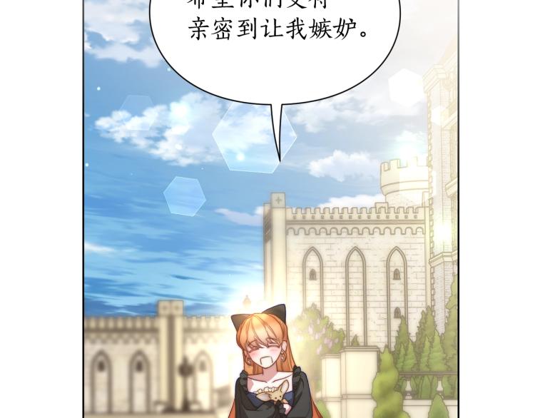 露西亚-攻略公爵计划韩漫全集-第95话  男人间的对话无删减无遮挡章节图片 