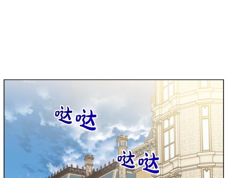 露西亚-攻略公爵计划韩漫全集-第95话  男人间的对话无删减无遮挡章节图片 