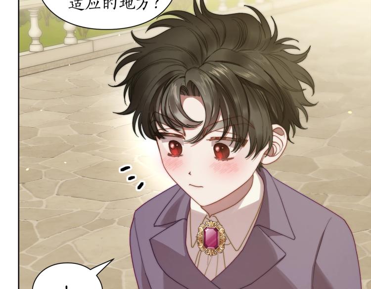 露西亚-攻略公爵计划韩漫全集-第95话  男人间的对话无删减无遮挡章节图片 
