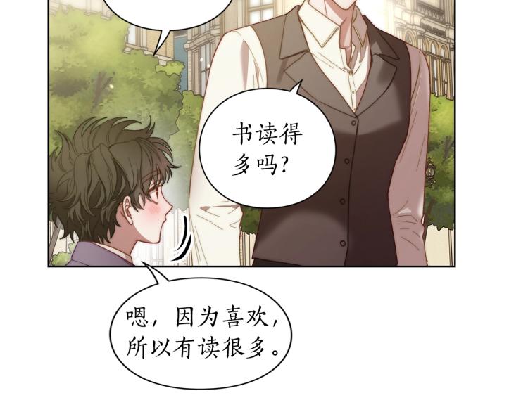 露西亚-攻略公爵计划韩漫全集-第95话  男人间的对话无删减无遮挡章节图片 