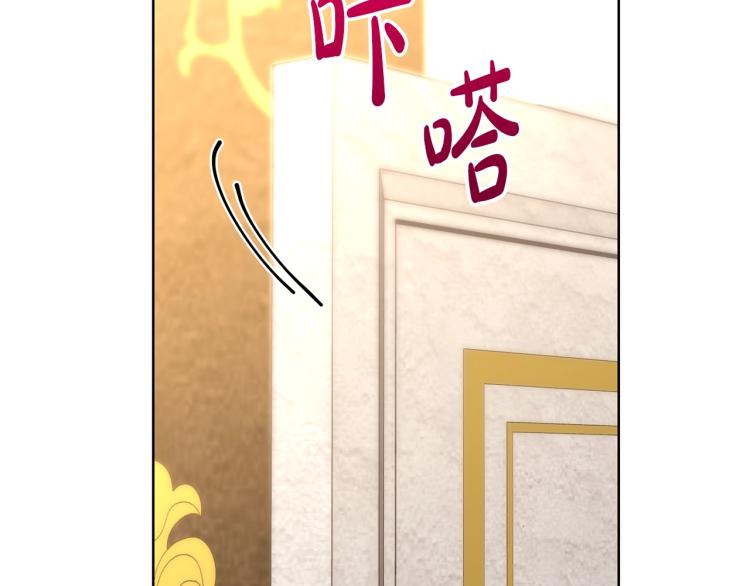 露西亚-攻略公爵计划韩漫全集-第95话  男人间的对话无删减无遮挡章节图片 
