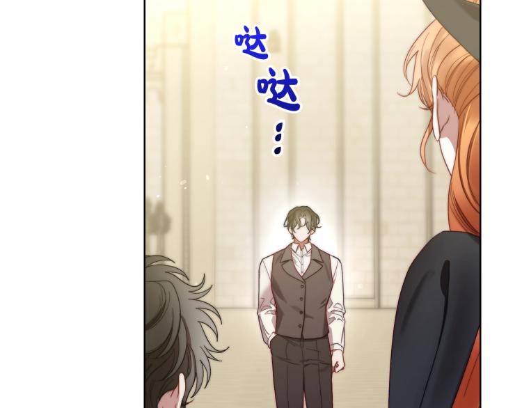 露西亚-攻略公爵计划韩漫全集-第95话  男人间的对话无删减无遮挡章节图片 