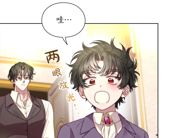 露西亚-攻略公爵计划韩漫全集-第95话  男人间的对话无删减无遮挡章节图片 