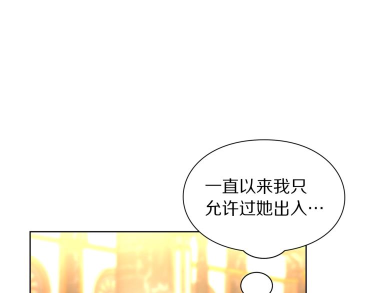 露西亚-攻略公爵计划韩漫全集-第95话  男人间的对话无删减无遮挡章节图片 