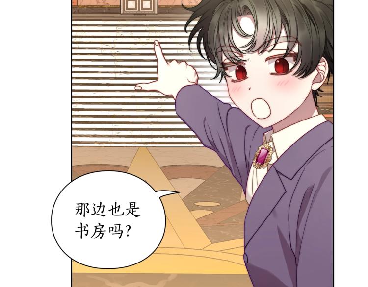 露西亚-攻略公爵计划韩漫全集-第95话  男人间的对话无删减无遮挡章节图片 