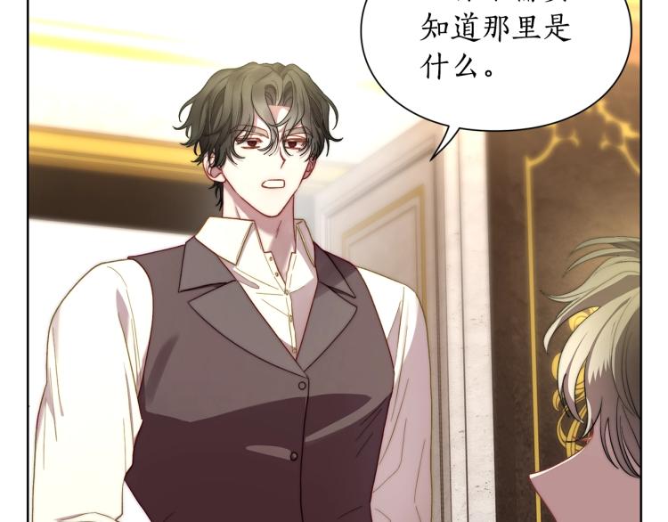 露西亚-攻略公爵计划韩漫全集-第95话  男人间的对话无删减无遮挡章节图片 