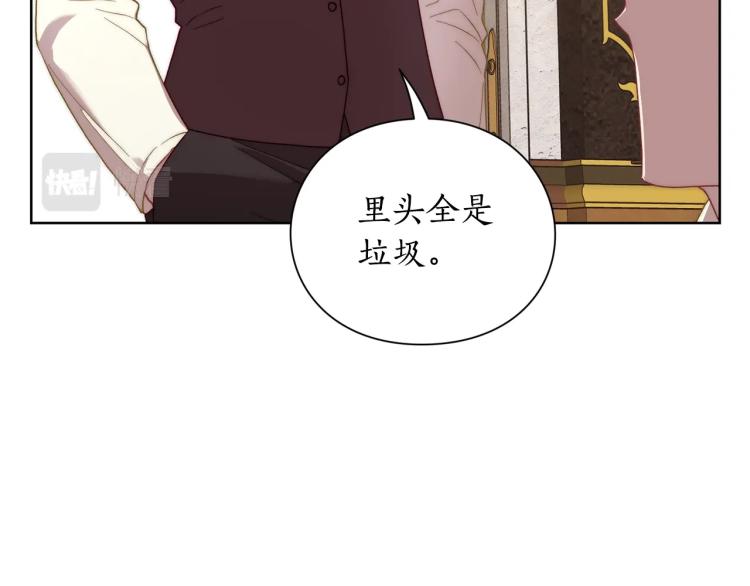 露西亚-攻略公爵计划韩漫全集-第95话  男人间的对话无删减无遮挡章节图片 