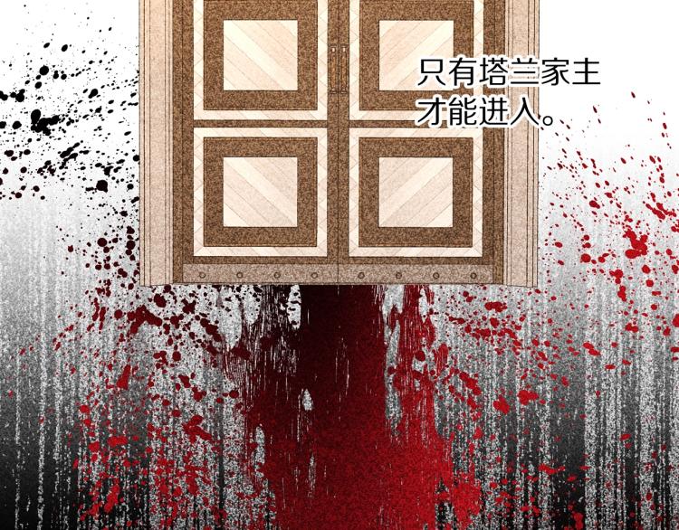 露西亚-攻略公爵计划韩漫全集-第95话  男人间的对话无删减无遮挡章节图片 