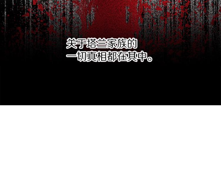 露西亚-攻略公爵计划韩漫全集-第95话  男人间的对话无删减无遮挡章节图片 