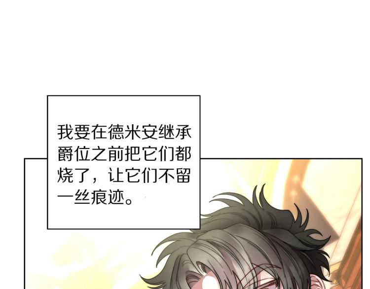 露西亚-攻略公爵计划韩漫全集-第95话  男人间的对话无删减无遮挡章节图片 