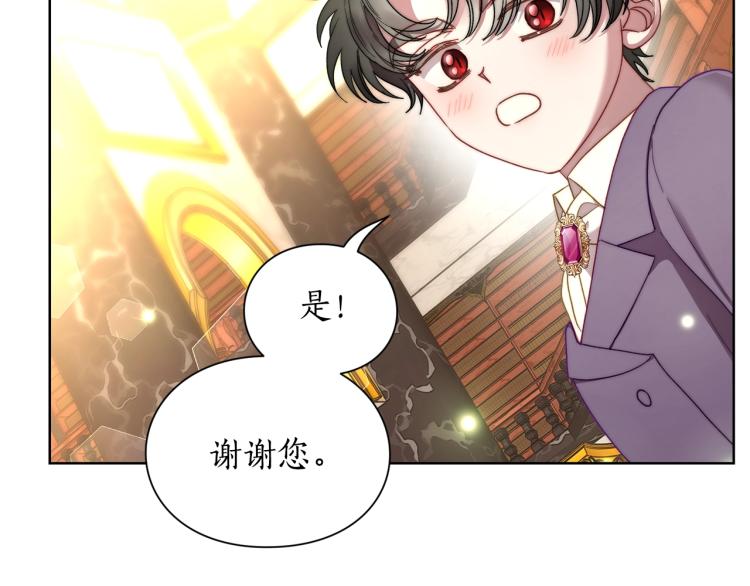 露西亚-攻略公爵计划韩漫全集-第95话  男人间的对话无删减无遮挡章节图片 